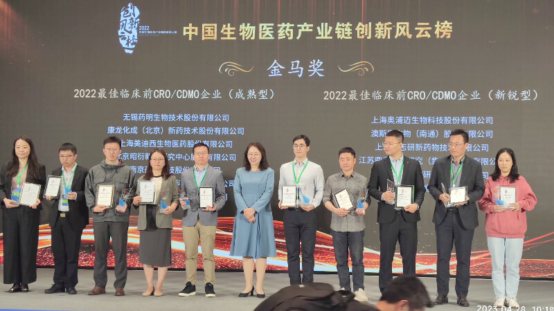 金沙娱场连续两年荣登“2022中国生物医药产业链创新风云榜”，获评“金马奖—2022最佳临床前CRO/CDMO企业 （成熟型）” 