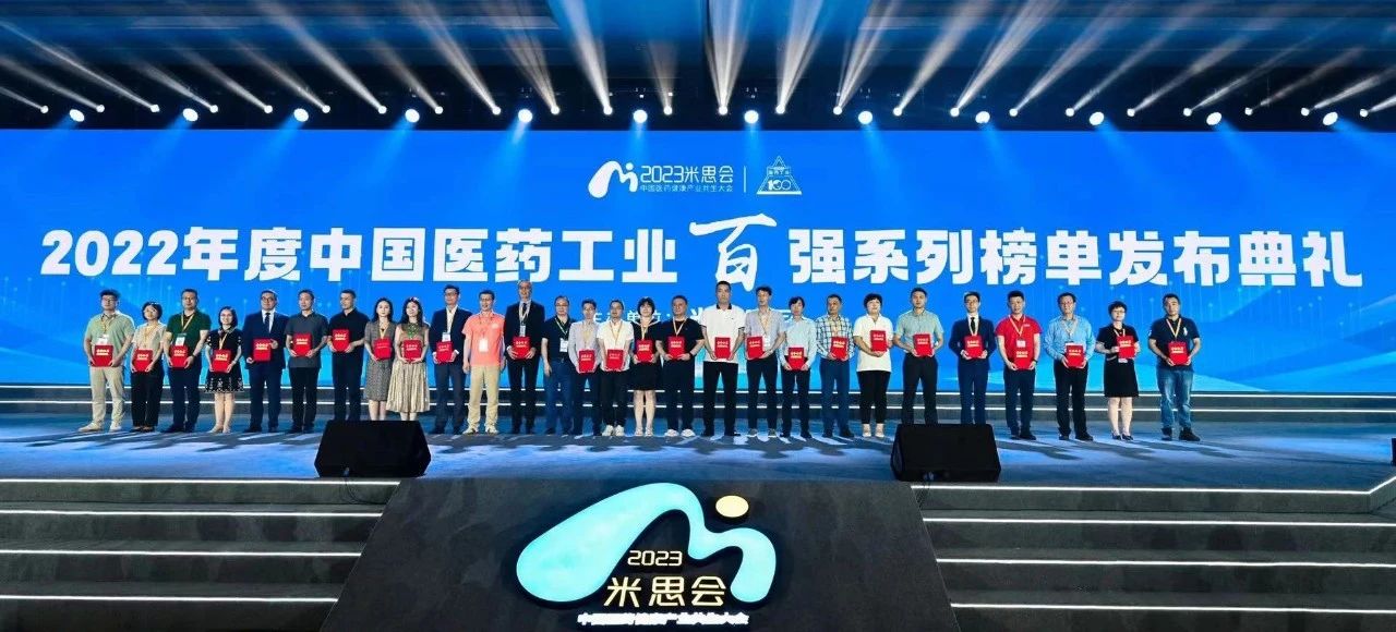 五度蝉联！金沙娱场入围“2022年度中国CXO企业TOP20排行榜”