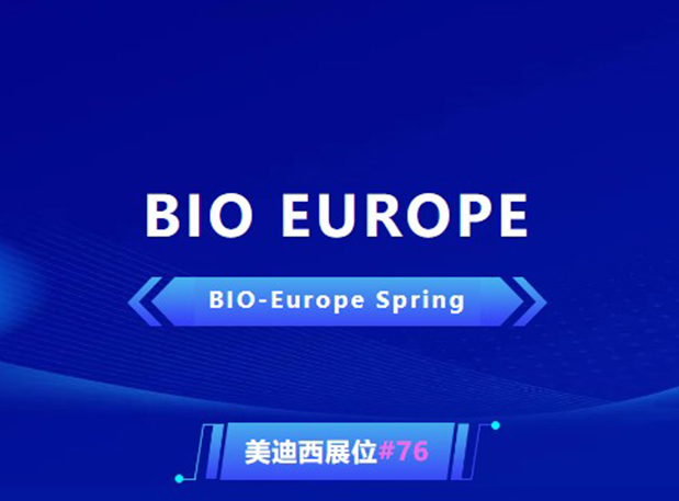 BIO EUROPE 即将开幕！与金沙娱场相约西班牙巴塞罗那，积极拓展全球合作!